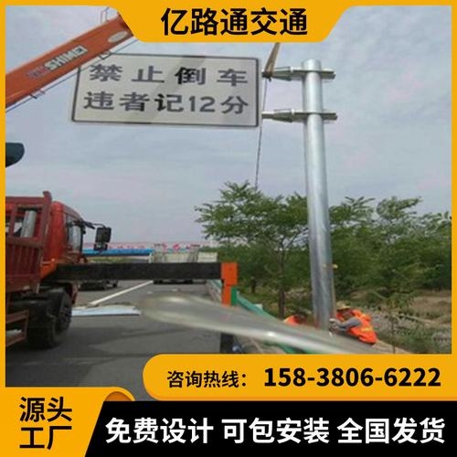 鹤壁鹤壁交通标志杆市政道路标志杆交通杆件高速公路标志杆厂家